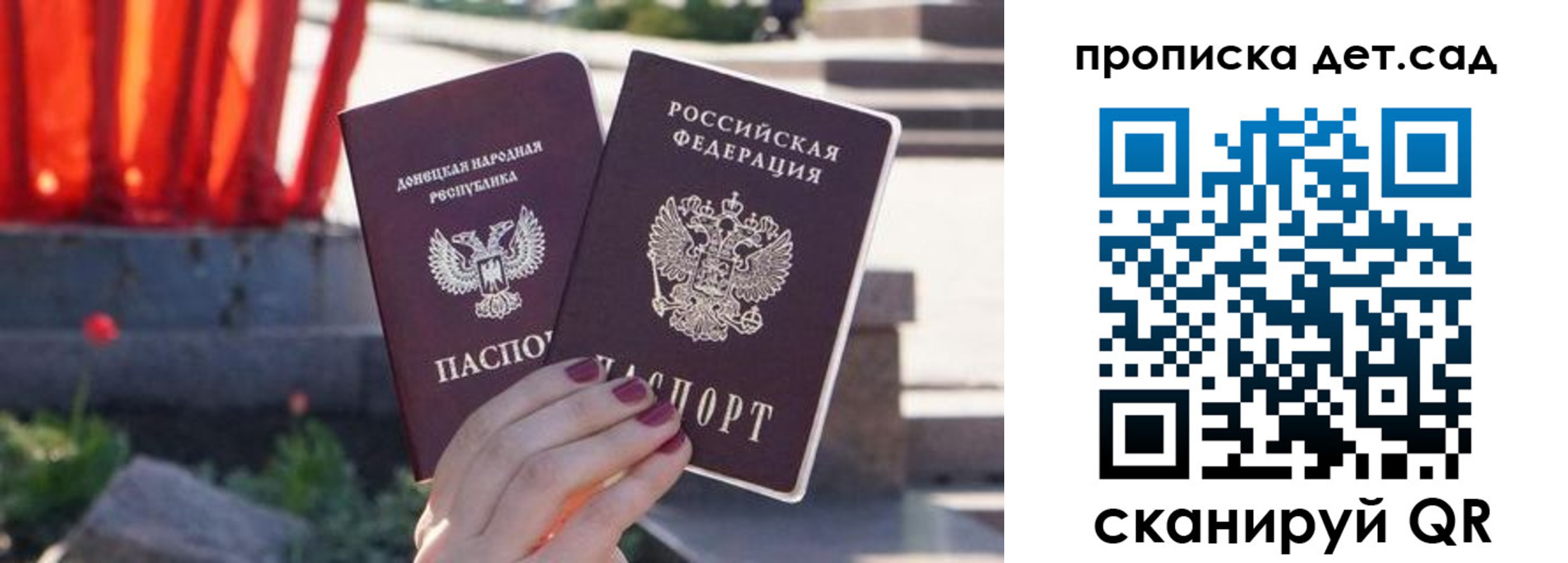 регистрация для школы в Нерчинске