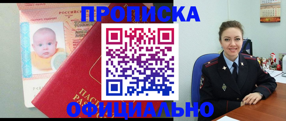 временная регистрация поиск в Нерчинске