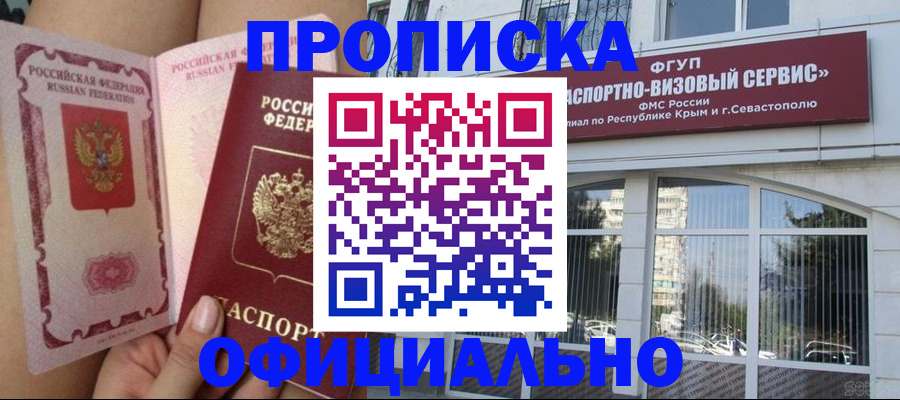 временная регистрация адрес в Нерчинске
