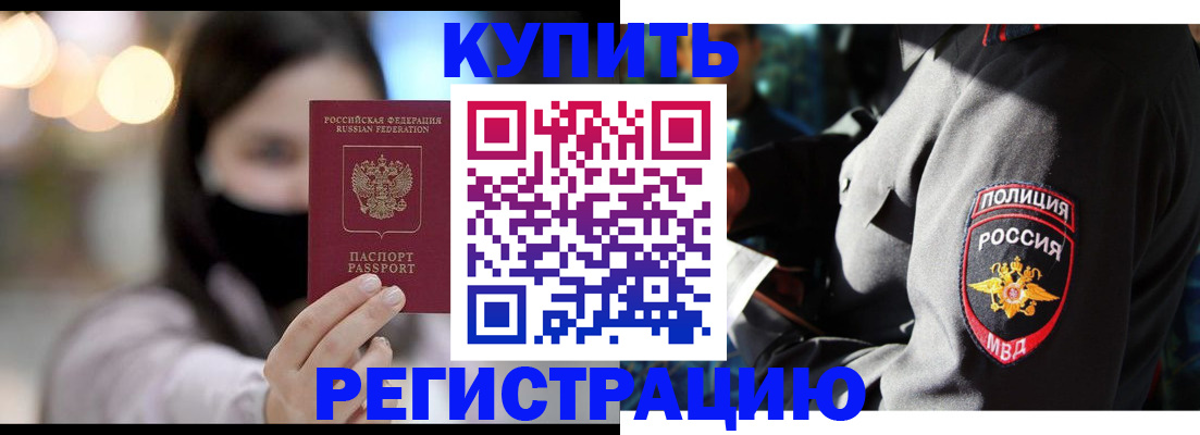 прописка паспорт в Нерчинске