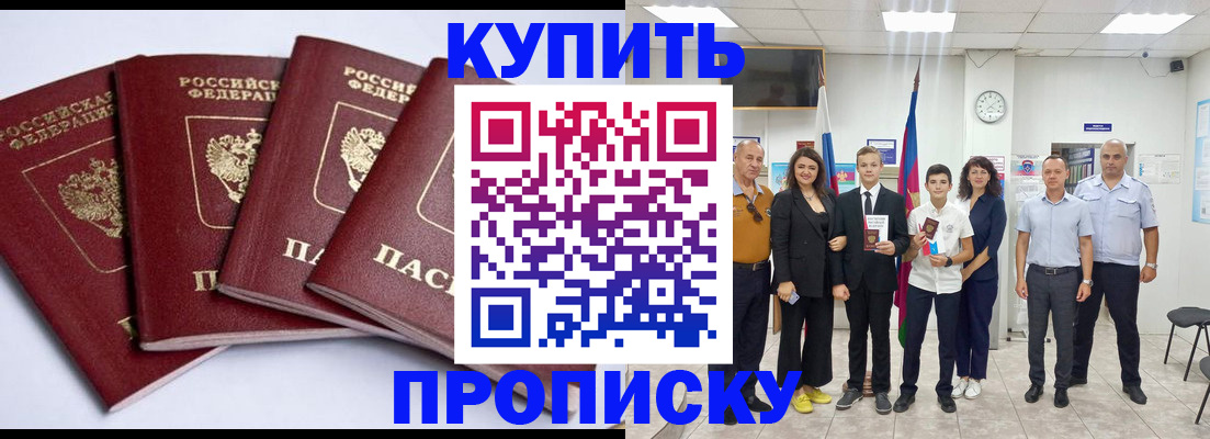 миграционный учет в Нерчинске